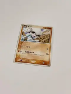 アサナン PROMO PCG-Pプロモカード 142/PCG-P 明治 - メルカリ