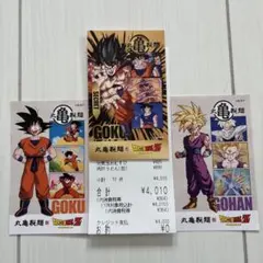 丸亀製麺 DRAGONBALLZ ドラゴンボール キャンペーン レシート 札3枚