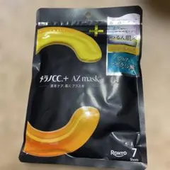 メラノCC+AZマスク パック　7枚入り