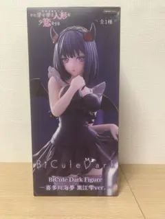【未開封発送】BiCute Dark Figure 喜多川海夢 黒江雫ver.