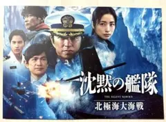 2025年最新】沈黙の艦隊 [DVD]の人気アイテム - メルカリ