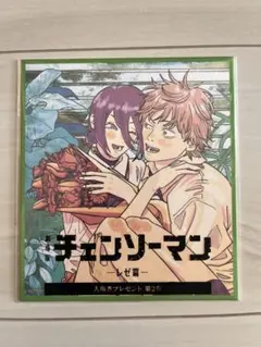 チェンソーマン レゼ編 特典第二弾