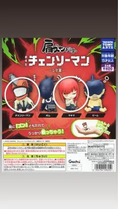 肩ズン　チェンソーマン