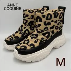 アンコキーヌ レオパード 中綿キルト 厚底ショートブーツ M 23〜23.5相当
