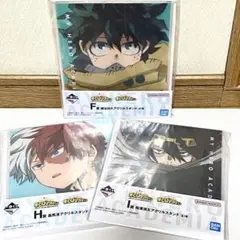 僕のヒーローアカデミア　一番くじ　アクリルスタンド 3種セット デク 相澤 轟