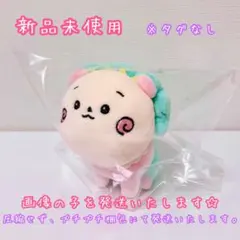 《 モフモフレンズ 》コジコジ 限定品 新品未使用（タグなし）