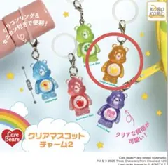 あ*★様 ケアベア　ガチャガチャ　クリアマスコットチャーム　オレンジ