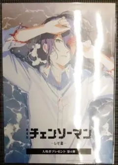 チェーンソーマン レゼ篇 入場者特典 第4弾　ビジュアルカード 【当日発送】