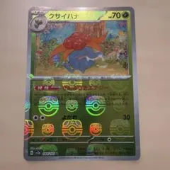 2026年最新】クサイハナ U: マスターボールミラー SV2a 044/165-master
