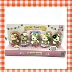 あつまれ！赤ちゃんセット-いちご- シルバニアファミリー