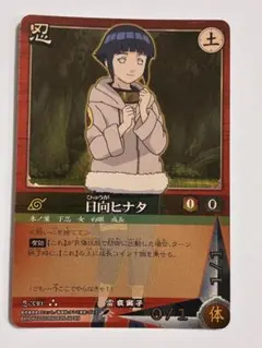 【絶版】NARUTOカード 日向ヒナタ UR 守護八卦六十四掌 囚われのヒナタ NARUTOカード 日向ヒナタUR 守護八卦六十四掌 囚われのヒナタ 3枚