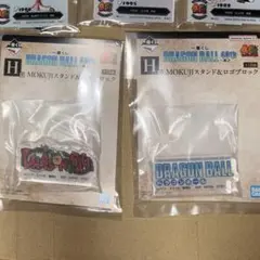 一番くじ ドラゴンボール 40th ～其之二～ H賞 2種