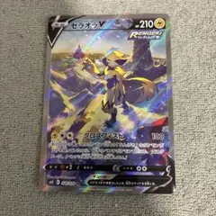 センタリング◎【 ゼラオラV SA :SR】 S6K 074/070 Eレギュ - メルカリ