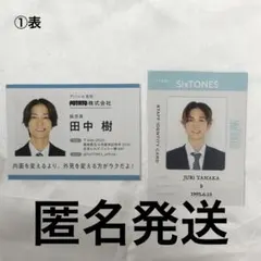 SixTONES 田中樹　厚紙7枚セット