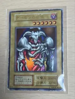 デーモンの召喚　初期　ウルトラ　遊戯王