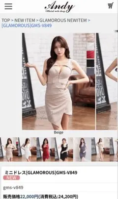 GLAMOROUS Andy キャバクラ　ドレス　GMS-V849 ベージュ