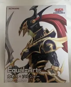 遊戯王 Equal-Arts カオス・ソルジャー フィギュア