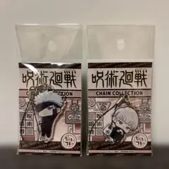 呪術廻戦 CHAIN COLLECTION ストラップセット　新品未開封