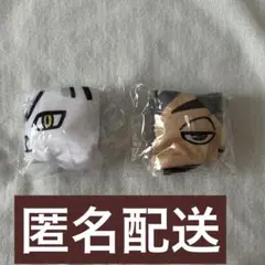 ハイキュー!! アイマスク ガチャガチャ キタキツネ サムキツネ