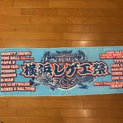 横浜レゲエ祭　final タオル　マイクロファイバー　スポーツタオル　完売 横浜レゲエ祭 final タオル マイクロファイバー スポーツタオル