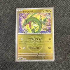 レックウザ　フレンドボールミラー