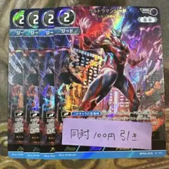ウルトラマンカードゲーム ベリアル ベリアルマント RRR 4コン レベル2