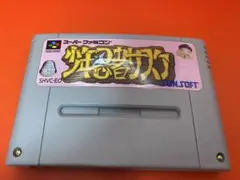 2026年最新】SFC 少年忍者サスケの人気アイテム - メルカリ
