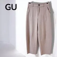 【ジーユーGU】ブラッシュドジャージーコクーンパンツQ 楽ちんパンツ　茶色