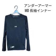アンダーアーマー MD 長袖インナー 黒
