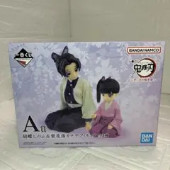 鬼滅の刃 A賞 フィギュア 胡蝶しのぶ & 栗花落カナヲ