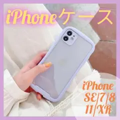 ⭐耐衝撃 iPhoneケース iPhoneXR/11/7/8/SE 全5色❤