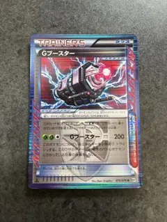Gブースター R BW9 メガロキャノン 075/076 - メルカリ
