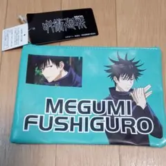 呪術廻戦　伏黒恵　ポーチ　新品未使用タグ付き