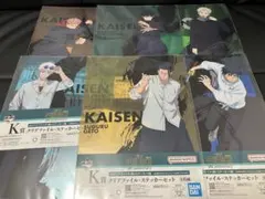 一番くじ　呪術廻戦　K賞 クリアファイル・ステッカーセット 6種コンプリート