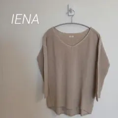 15日までの限定価格 IENA Vネックニット七分袖丈 ベージュ