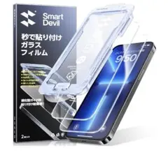 iPhone 14 Plus用ガラスフィルムカメラ保護カバー2枚セット
