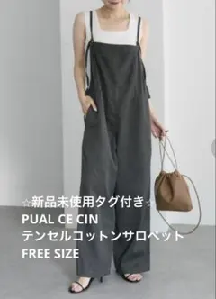 訳あり conte サテン カシュクール オールインワン ブラック - メルカリ