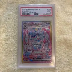 2026年最新】ニンフィア ex psa9の人気アイテム - メルカリ