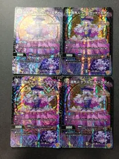 貴布人テブルカッケエディ　4枚