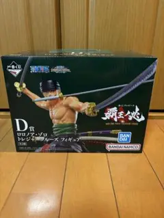 ワンピース 一番くじ 覇王ノ兆 D賞 ロロノア・ゾロ フィギュアのサムネイル
