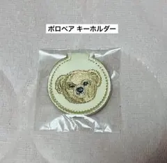 ラルフローレン ポロベアキーホルダー