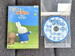 ☆希少☆ミッフィーのぼうけんシリーズ DVD5枚セット 匿名配送 - メルカリ