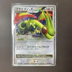 psa10 フライゴン ☆ Pt2 時の果ての絆 073/090 フライゴン ☆ Pt2 時の果ての絆 073/090 - メルカリ