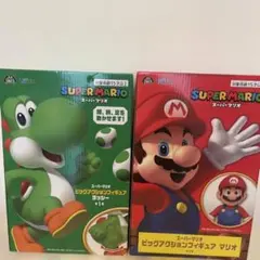 スーパーマリオ ビッグフィギュア マリオ ヨッシー 2体