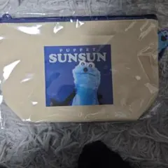 Sunsun パペットポーチ