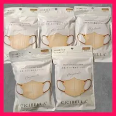 【再入荷】CICIBELLA 3Dマスクヘーゼルナッツ 10枚入5個セットのサムネイル