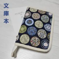 文庫本サイズ ブックカバー ブックケース マルチケース ハンドメイドNo.803