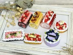 在庫整理セット⑦♡ミニチュアスイーツ♡樹脂粘土♡ミニチュア♡ケーキ♡ドール