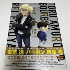 名探偵コナン　安室透セット