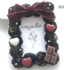 283　ホイップデコ 硬質ケース トレカケース B8 バレンタイン